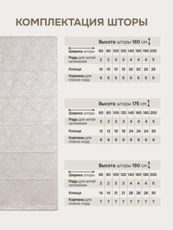 Римская штора БЕЗ КАРНИЗА, Сабина  бежевый