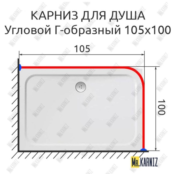 Карниз для душа Угловой Г образный 105х100 Усиленный 20 мм