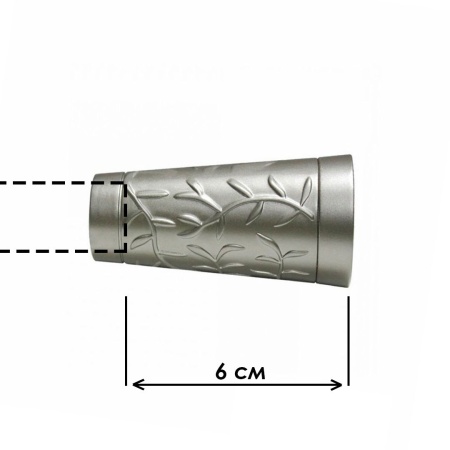 Наконечник "Конус с орнаментом", Матовый никель , Ø25мм Наконечник "Конус с орнаментом", Матовый никель , Ø25мм