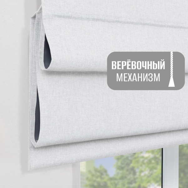 Римская штора 100% Блэкаут Чародей на веревочном механизме, цвет белый