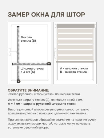 Миниролло "День-Ночь", бежевый, новая коллекция