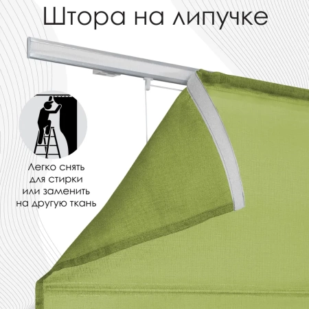 Римские шторы Basicos на веревочном механизме цвет фисташковый