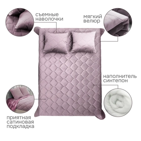 Комплект покрывало стеганное Ляфлер 140х220 2 подушки 40х40 цвет ягодный
