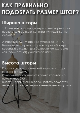 Штора на люверсах "Велия" 160х270 нежно-серый Штора на люверсах "Велия" 160х270 нежно-серый