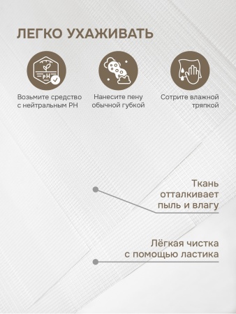 Миниролло "День-Ночь", белый