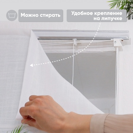 Римские шторы Эдит на веревочном механизме цвет белый