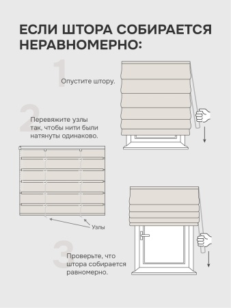 Римская штора на цепочном механизме Антерас-Люкс, цвет светло-бежевый