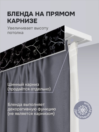 Багет для карниза 7 см, романтика black