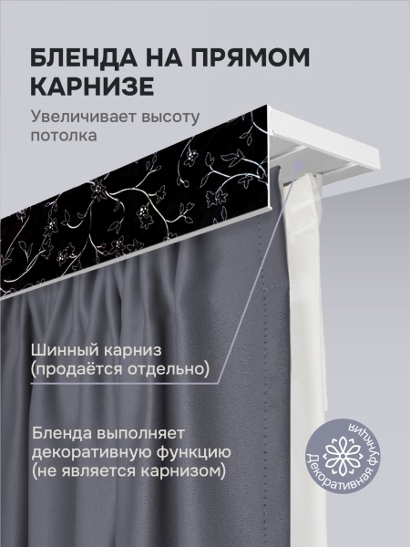 Багет для карниза 7 см, романтика black