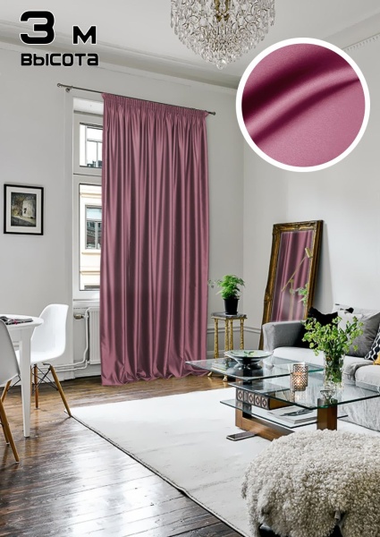 Портьера на тесьме "Lindor" 250x300 см темно-розовый