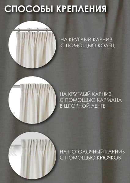 Штора на тесьме "Шенилл" 200х270, цвет крем