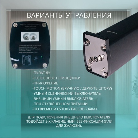 Электрокарниз скрытого монтажа для натяжных потолков Роксимо Roximo WiFi чёрный