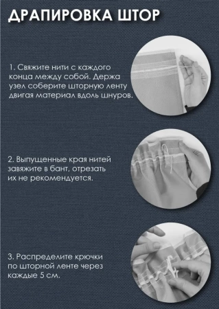 Карниз МИНИ 80см со шторами-кафе, Небесный