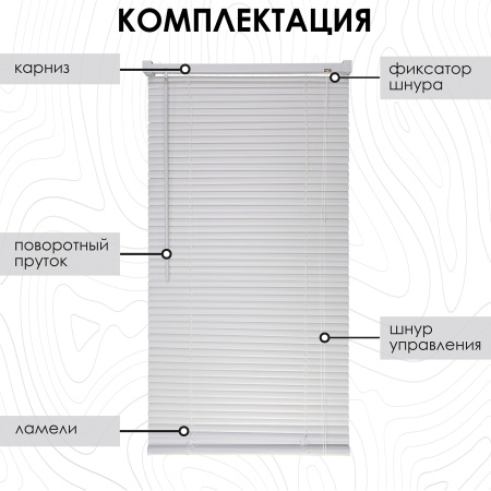 Жалюзи пластиковые 140х160 см цвет белый Жалюзи пластиковые 140х160 см цвет белый