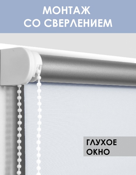 Рулонные шторы блэкаут отражающие White color