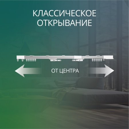 Умный телескопический электрокарниз 180-310см Wi-Fi Roximo