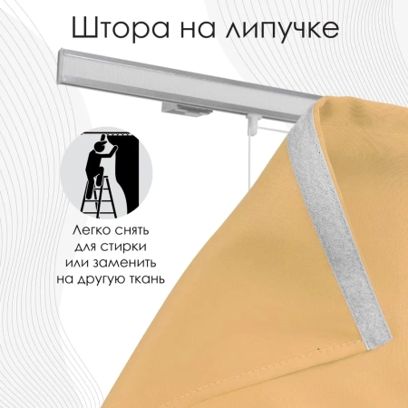 Римские шторы блэкаут на веревочном механизме цвет солнечный