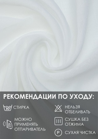 Комплект шторы-кафе "Батист", размер 60х65 см, 2 шт.