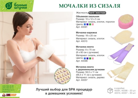 Мочалка из сизаля, варежка с хлопком, 18х20 см, hard, для бани и сауны "Банные штучки"