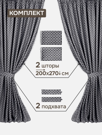 Комплект штор "Люция" с подхватами, 200х270см 2 шт, синий