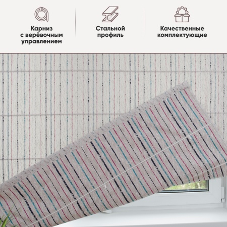 Римские шторы Розмари на веревочном механизме цвет серый