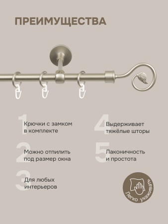 Карниз для штор, настенный, штанга 16 мм, Росток, матовый никель