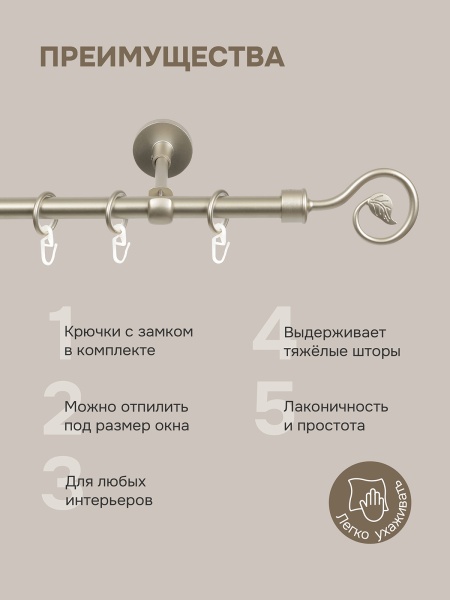 Карниз для штор, настенный, штанга 16 мм, Росток, матовый никель