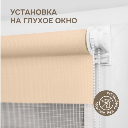 Миниролло День-Ночь NEOD`ECO, Бежевый