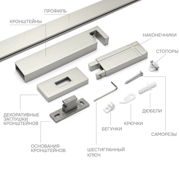 Карниз для штор однорядный Хай Тек Кросс сатин