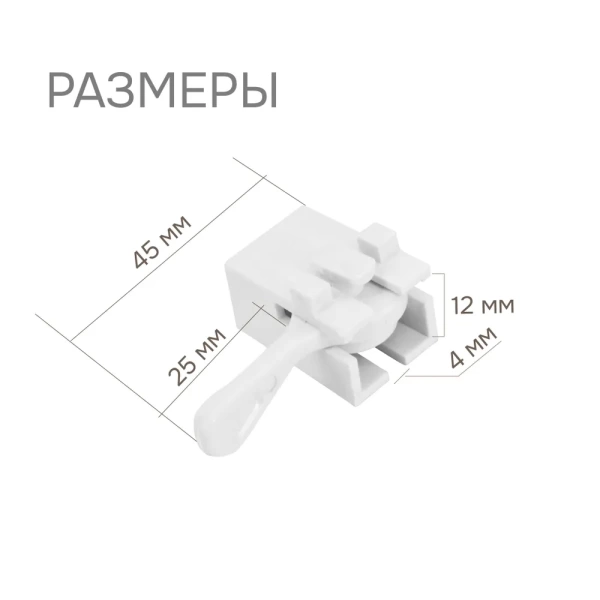 Крепление (суппорт) для гибкого карниза, 5 шт.