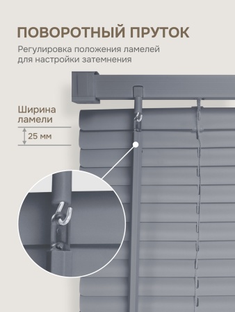 Жалюзи горизонтальные, пластик, серый, 80х160 см
