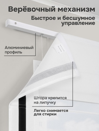 Римская штора Нимфа с кантом, цвет белый