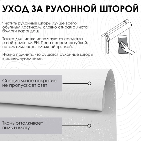 Рулонные шторы блэкаут Старк 200х160 см цвет белый Рулонные шторы блэкаут Старк 200х160 см цвет белый