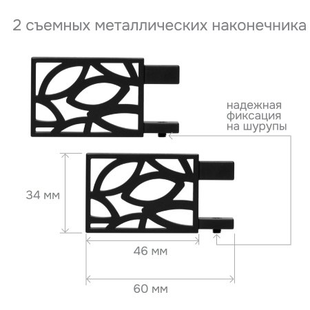 Карниз для штор однорядный Хай Тек Твист черный