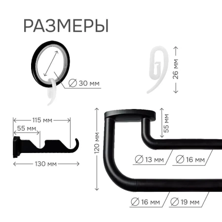 Карниз раздвижной двухрядный с закруглением 150-280см, черный Карниз раздвижной двухрядный с закруглением 150-280см, черный