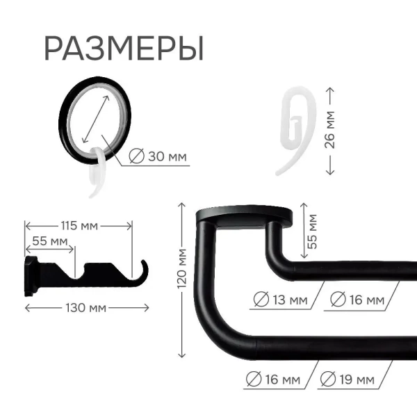 Карниз раздвижной двухрядный с закруглением 150-280см, черный
