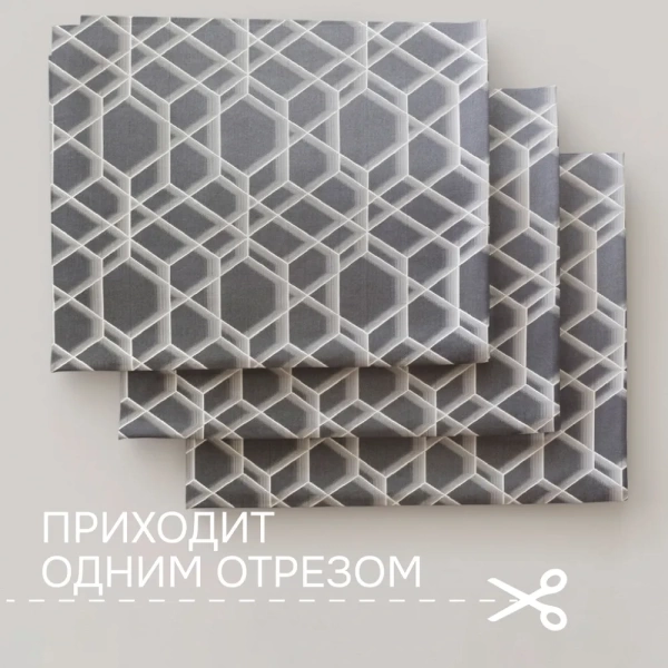 Портьерная ткань на отрез ширина 290 см Жаккард цвет графит