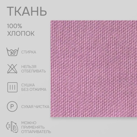 Портьерная ткань на отрез ширина 280 см Лонета ANNA цвет сиреневый