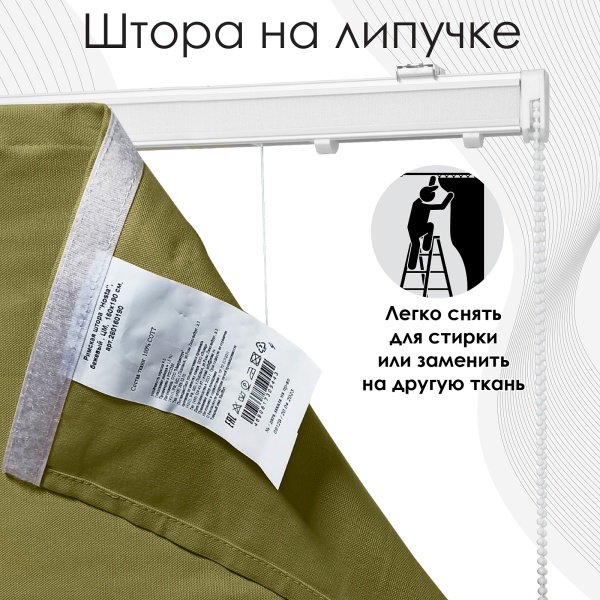 Римские шторы Хоста на цепочном механизме цвет оливковый