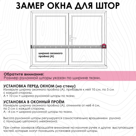 Рулонные шторы Финик, бежевый, 200х150