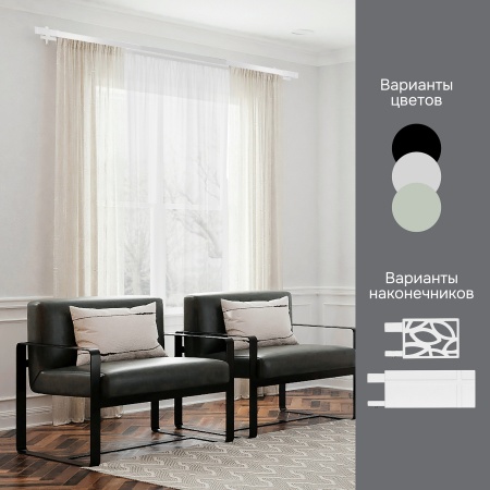 Карниз для штор двухрядный Хай Тек Кросс белый