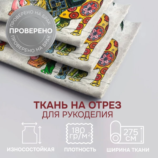 Портьерная ткань на отрез ширина 275 см Лонета КОДЖН РИНО COJIN RHINO