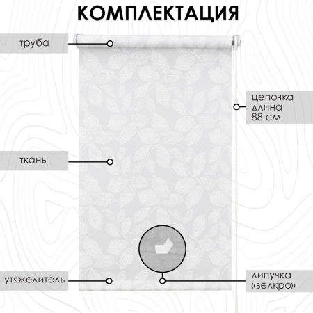 Рулонная штора Фронде, Белый, 115 х 160 Рулонная штора Фронде, Белый, 115 х 160