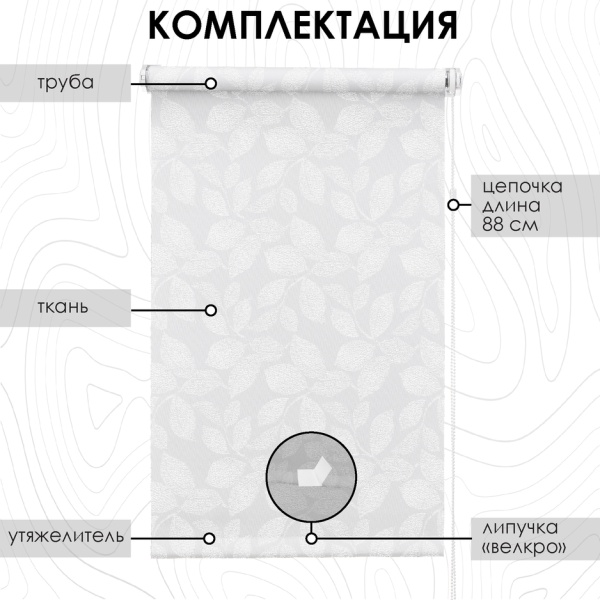 Рулонная штора Фронде, Белый, 37 х 160 Рулонная штора Фронде, Белый, 37 х 160