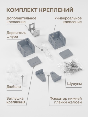 Жалюзи горизонтальные, пластик, серый, 80х160 см