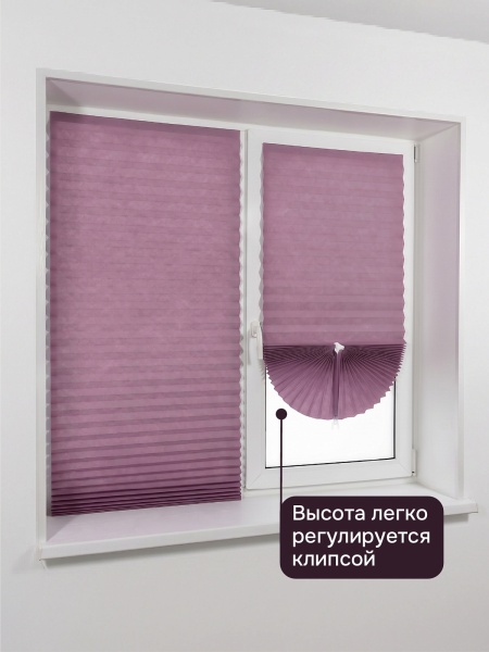 Плиссе самоклеящиеся тканевые, фиолетовый, 90х180 см