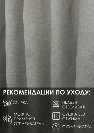 Штора на люверсах "Шенилл" 200х270, цвет серый