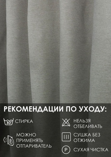Штора на люверсах "Шенилл" 200х270, цвет серый