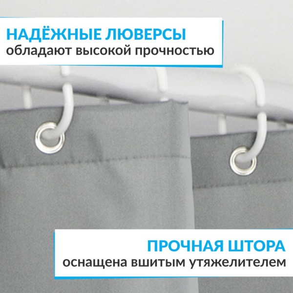 Штора для ванной ESSEN 180х180 см серая