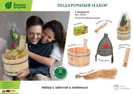Подарочный набор 6 предметов  (ушат 5л., щётка с пемзой, мочало лыковое, запарка, термометр, шапка Будёновка) "Банные штучки"